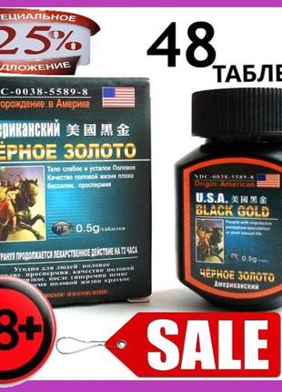 Препарат для потенції black gold чорне золото — натуральний ба...