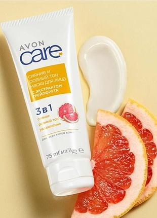 Маска для лица 3 в 1 с экстрактом грейпфрута " care "avon 75 ml.( уценка)