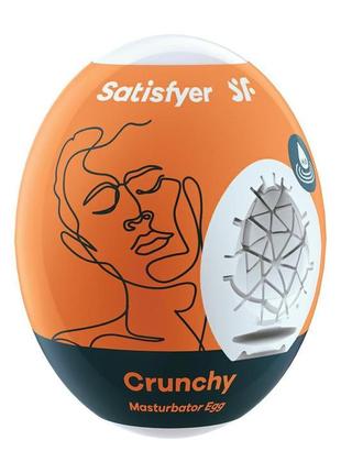 Самозмащувальний мастурбатор satisfyer masturbator egg chrunchy