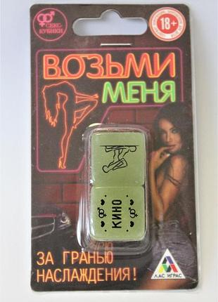 Кубик неоновий "візьми мене"