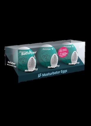 Набір мастурбаторів satisfyer masturbator egg 3er set noughty,...