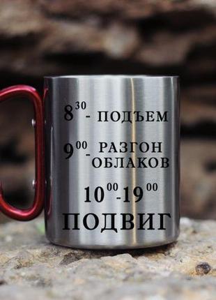 Металлическая кружка на карабине