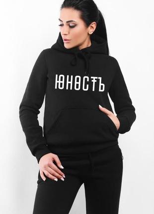 Толстовка "юность"