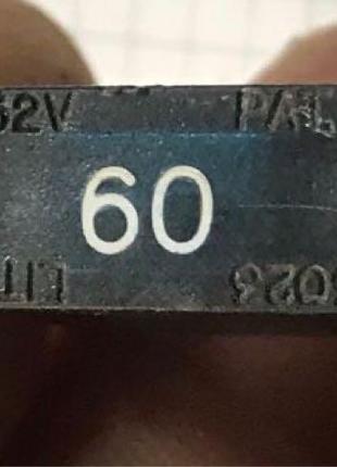 Бу предохранитель 60a max, 4604602-4635023, 7700410542 синий.
