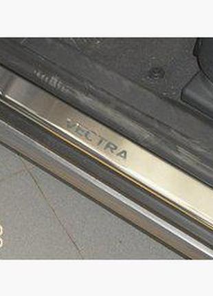 Накладки на пороги opel vectra c (опель вектра с), логотип гравировкой, нерж.