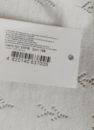 Джемпер білий легенький кофта біла светр светрик світшот свитшот для дівчинки4 фото