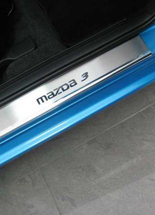 Накладки на пороги mazda 3 (мазда 3), логотип гравировкой, нерж.