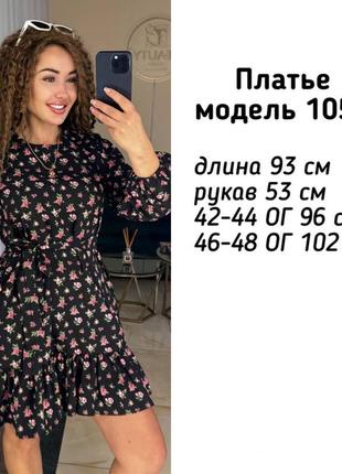 Сукня в квітковий принт 🌸 10