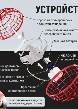 Інтерактивна дитяча іграшка літаюча куля спіннер світиться літ...9 фото