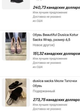 Ботильоны 10