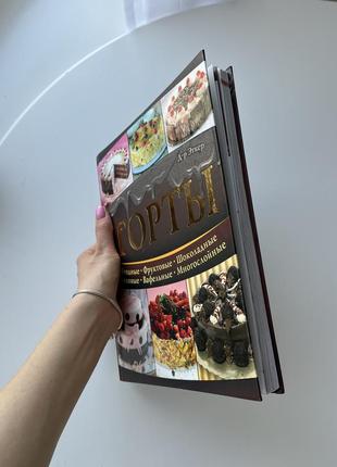 Книга рецептов «торты»3 фото