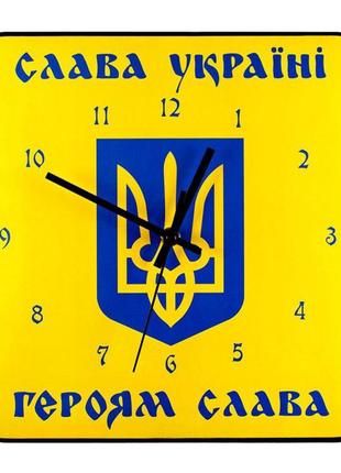 Годинник настінний слава україні тихий хід 31х31х5 см (18088)