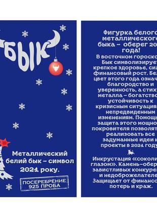 Оберіг бик рік бика соколине око метал з посріблені 2,5 см срі...6 фото