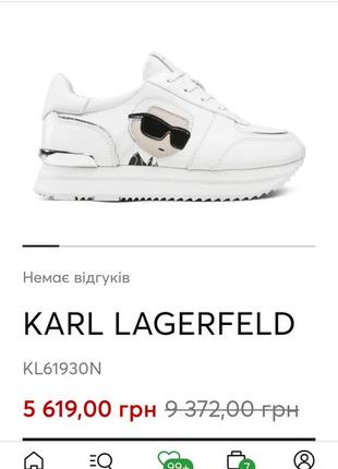 Кросовки "karl lagerfeld"