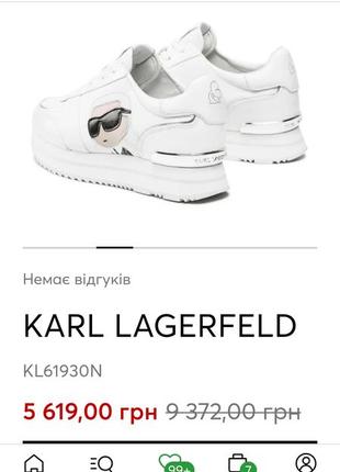 Кросовки "karl lagerfeld"3 фото