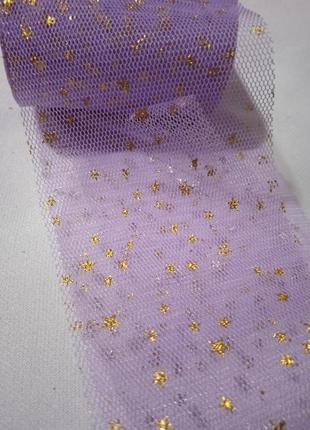Фатин з золотими зірками 6 см, бузковий