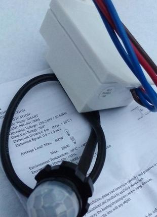 Датчик руху для освітлення прожектори