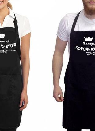 Фа000280	парные фартуки с принтом "анастасия королева кухни. валера король кухни"