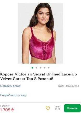 Велюровый кроп топ корсет victoria's secret y2k dollskill killstar готический3 фото