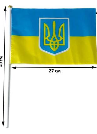 Прапор для авто україни 27x20 см з гербом на присоску 1 шт.