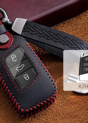 Чохол для автоключів volkswagen з брелоком універсальний (3 кн...