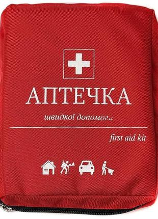 Аптечка автомобільна first aid kit 21 одиниці (новокаїн 0,5%, ...