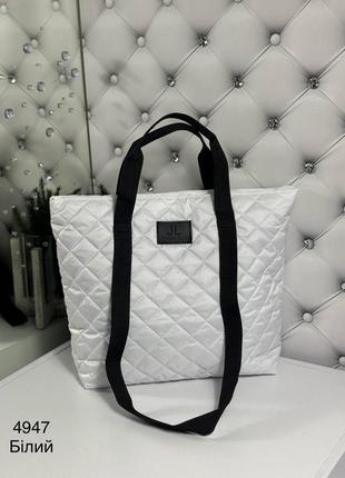 Женская стильная и качественная сумка шоппер из стеганой плащевки белая1 фото