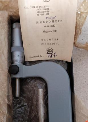 Мікрометр 50-75 мм гост 6507-90 якість срср
