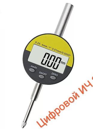 Індикатор цифровий іч-10 іч-25 іч-02