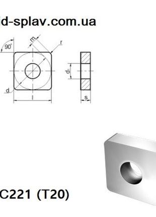03113-190612 мс221 (т20) твердосплавна пластина квадрат