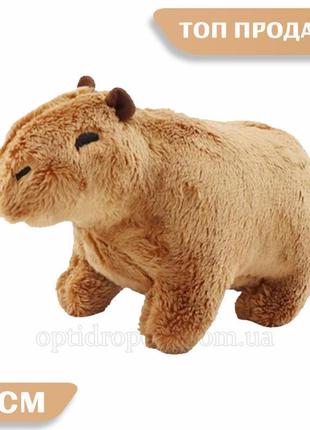 М'яка іграшка капібара capibara 25 см водосвинка коричнева ігр...