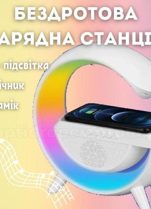 Бездротова зарядна станція з підсвічуванням та вбудованим дина...