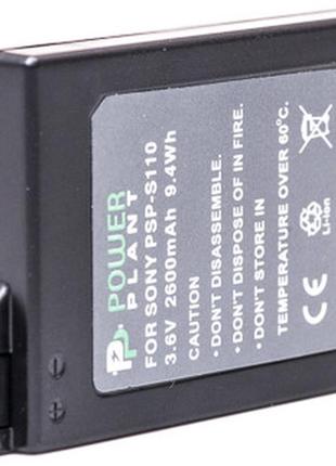Акумулятор sony psp-s110/2000/2600/s360 2600mah