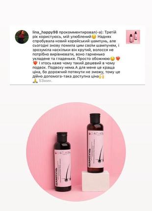 Набор «4 в 1 для роста и против выпадения волос» nani beauty4 фото