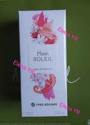 Парфумована вода plein soleil yves rocher ів роше