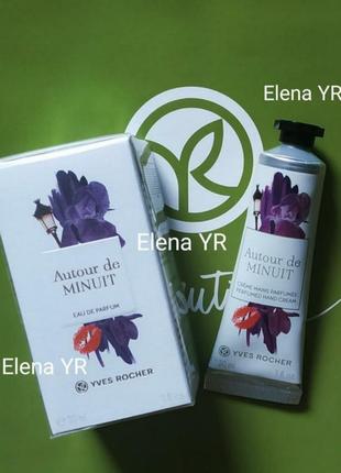 Подарунковий набір парфумована вода author de minuit yves ro...