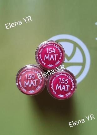 Матова помада grand rouge 150,154,155 mat yves rocher1 фото