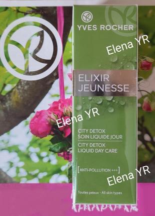 Денний флюїд для обличчя детокс та відновлення elixir jeunesse