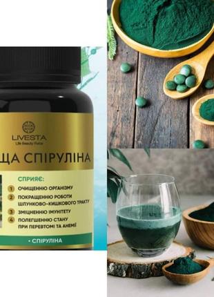 Дієтична добавка ''цілюща спіруліна''