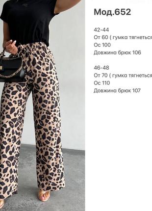 Трендовые штаны свободного кроя в леопардовый принт5 фото