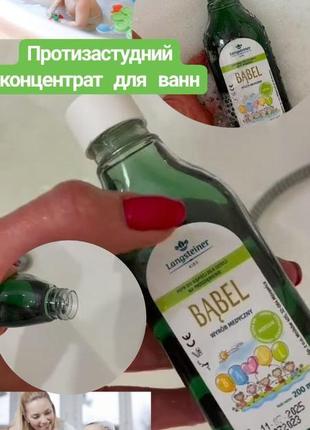 Протизастудний концентрат для ванн langsteiner, 200 мл