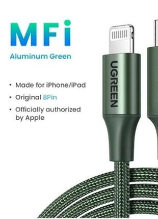 Кабель ugreen mfi type-c lightning для iphone ipad airpods - 1m,1.5m