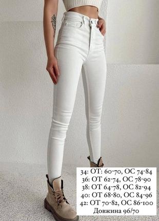 Женские белые джинсы скинины, скинни, классические зауженные брюки, на высокой посадке, скинни, приталенные, прямые, узкие7 фото