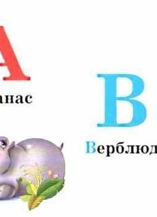 Абетка2 фото