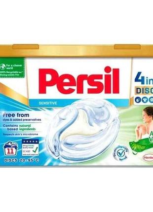 Капсули для прання discs аурум і дитячий 11 шт тм persil