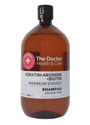 Шампунь 946мл keratinargininebiotin максимум енергії тм doctor hc