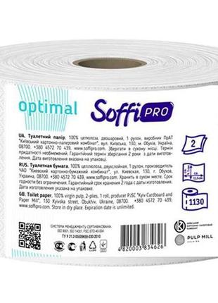 Папір туал целюл 12рул optimal 2-шар. d190мм (гільза) тм soffipro1 фото