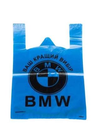 Пакет-майка 40*60см 100шт 30мкрн bmw синій тм dream-stan