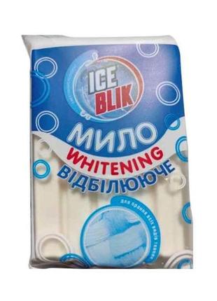 Мило господарське whitening (відбілювання) 72%, 125г tm ice blik