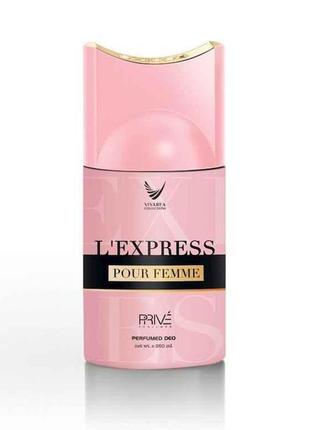 Дезодорант 250мл жін l express тм prive parfums